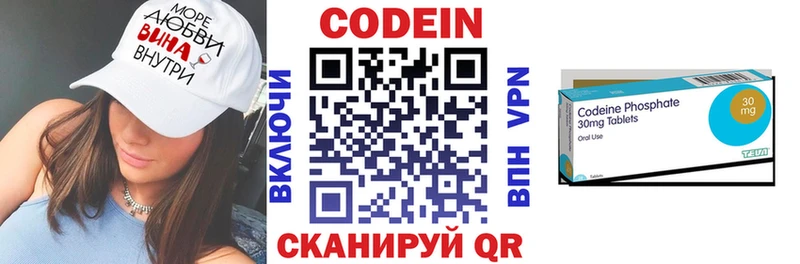 Кодеин напиток Lean (лин)  Ахтубинск 
