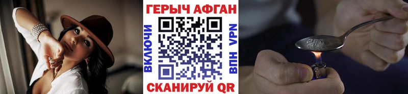 где купить наркоту  Ахтубинск  гидра ССЫЛКА  Героин белый 