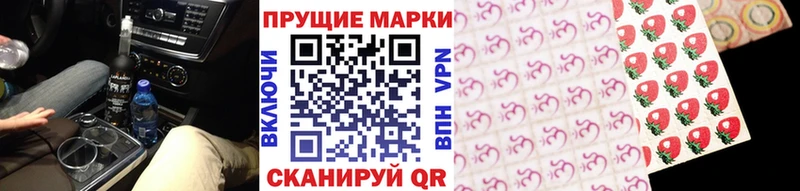 Марки 25I-NBOMe 1500мкг купить наркотики сайты Ахтубинск